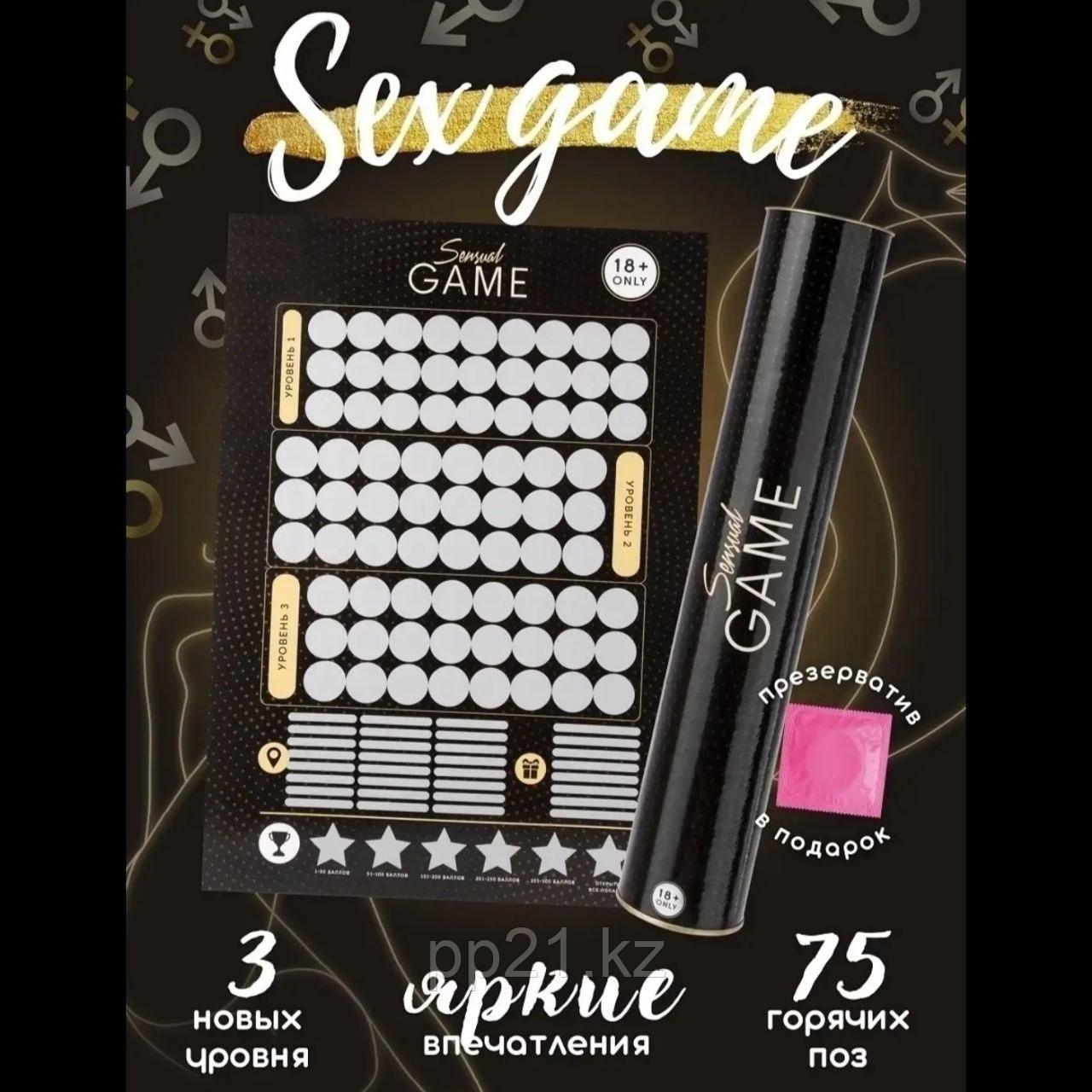 Настольная игра "Sensual Game"