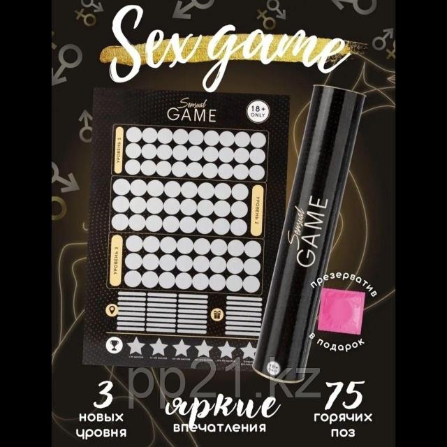 Эротикалық ойындар: танысып, трах