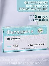 Свечи АСД-2 (Дорогова) 10 шт. в блистерной упаковке