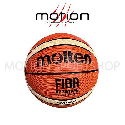 Баскетбольный мяч Molten GM5X FIBA, размер 5, оранжевый