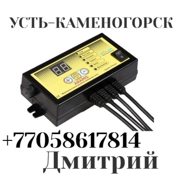 Автоматика для угольного котла в Усть-Каменогорске