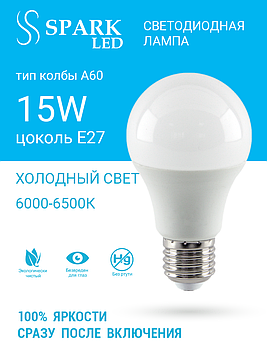 Светодиодная LED лампа Заря — A60 15W E27 6K Spark (6000-6500K IP20)
