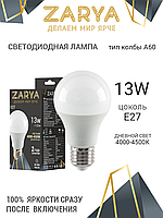 Светодиодная LED лампа Заря A60 13W E27 4K станд (4000-4500K IP20)