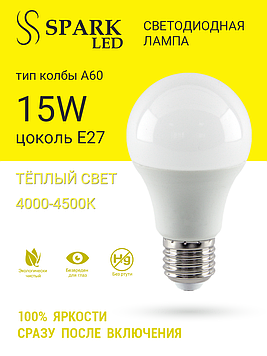 Светодиодная LED лампа Заря — A60 15W E27 4K Spark (IP20)
