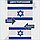 Государственный флаг Израиля (145х90см.), фото 4