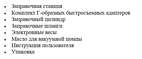 Комплектация установки ОДА Сервис compact AC-2014 фото