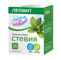 Стевия. Заменитель сахара в таблетках 150 таб