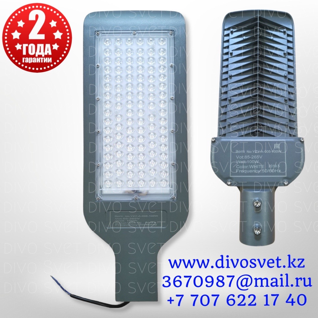 LED светильник "Гамма" 100 W "Premium" 2*1500mA, консольный, много диодный. Светодиодный светильник 100 Вт. - фото 1 - id-p64553941