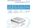 Многофункциональный очиститель + обеззараживатель 4 в 1, RMA-103-03, белый/серебристый, фото 2