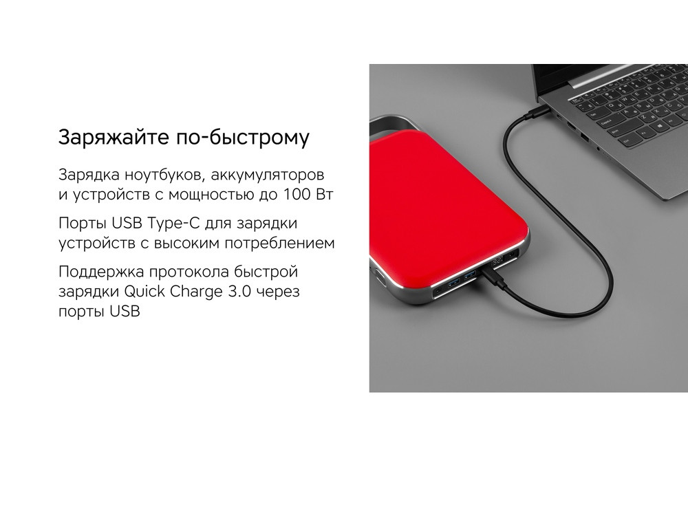 Внешний аккумулятор NEO PRO Saturn для ноутбуков с QC/PD, 55000 mAh, красный - фото 9 - id-p112104685