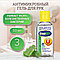 Гель для рук антимикробный Akmasept 50мл. Aloe cold+витамин Е, фото 3