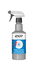 Очиститель тормозных механизмов с триггером LAVR Brake parts cleaner 500 мл