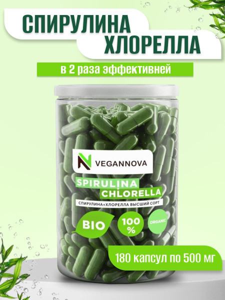 VEGANNOVA   Набор водорослей Спирулина 100гр + Хлорелла 100гр