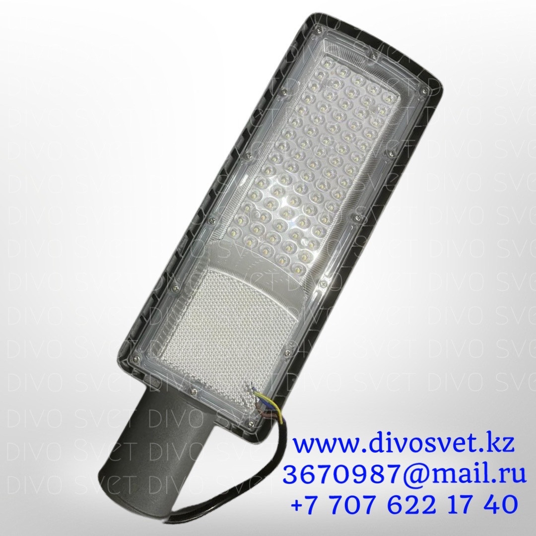 LED светильник "СКУ-FLY 50W", уличный диодный фонарь. Светодиодный светильник 50 Ватт. - фото 2 - id-p86863575