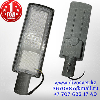LED светильник "СКУ-FLY 50W", уличный диодный фонарь. Светодиодный светильник 50 Ватт.
