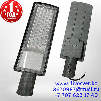 LED светильник "СКУ-FLY 100W", уличные светодиодные светильники. Светодиодный светильник 100 Вт.