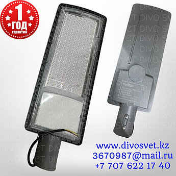 LED светильник "СКУ 150W", консольные фонари на столб. Светодиодные светильники 150W.