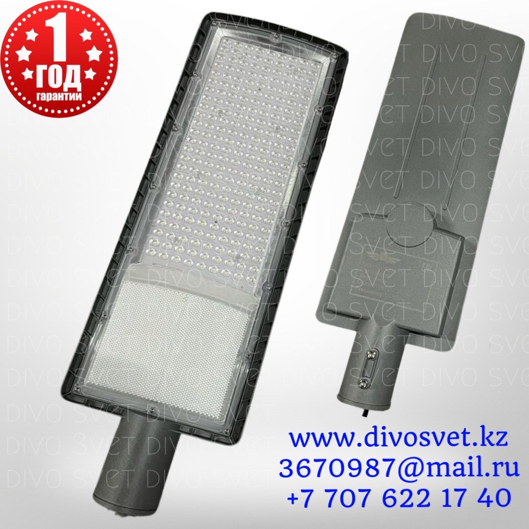 LED светильник "СКУ 200W", уличный светодиодный консольный светильник, на опору освещения., фото 1