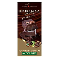 Шоколад "ВЕРНОЕ СРЕДСТВО" Горький на сорбите 90 гр.