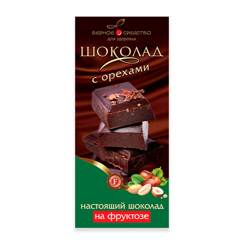 Шоколад "ВЕРНОЕ СРЕДСТВО" С орехами на фруктозе 90 гр. - фото 1 - id-p112109299