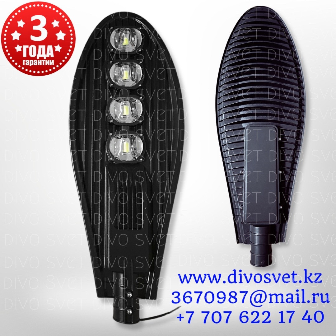 LED Кобра 200 Вт "Premium" 4*1500mA, уличный консольный светильник. Светодиодные светильники "Кобры" led 200w - фото 1 - id-p112109372