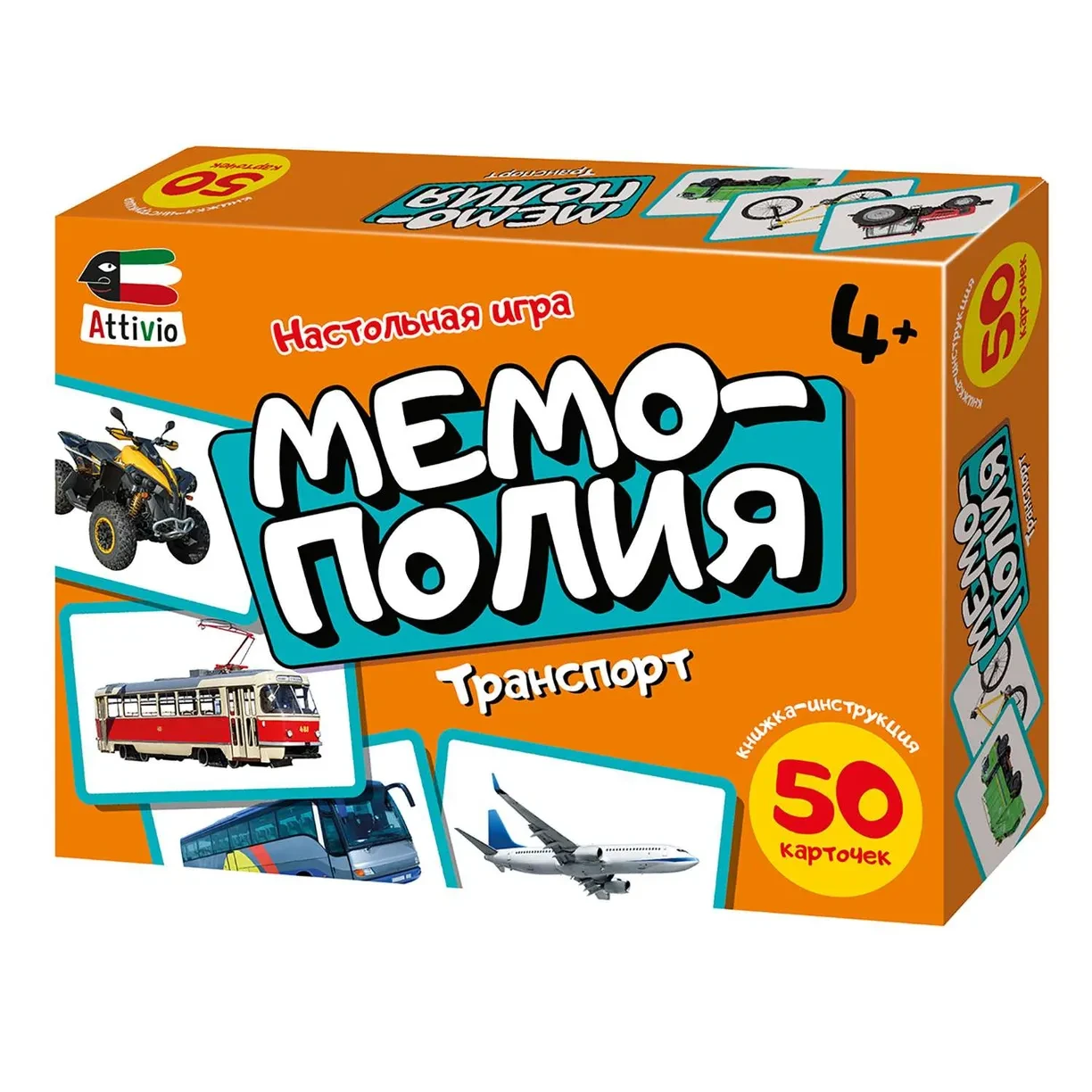 Настольная игра: Мемополия Транспорт | Attivio