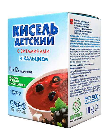 Витошка Кисель детский с витаминами и кальцием со вкусом черной смородины D3+12 , 8 пак по 25гр. - фото 1 - id-p112135097