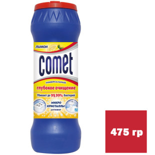 Чистящий порошок универсальный Comet "Лимон", 475 гр