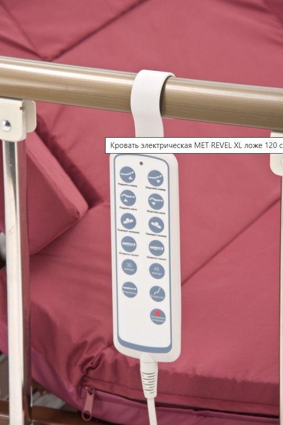 Электрическая медицинская кровать MET REVEL L удлиненная с функцией кардиокресло, переворотом и туалетом (арт. - фото 6 - id-p112138630