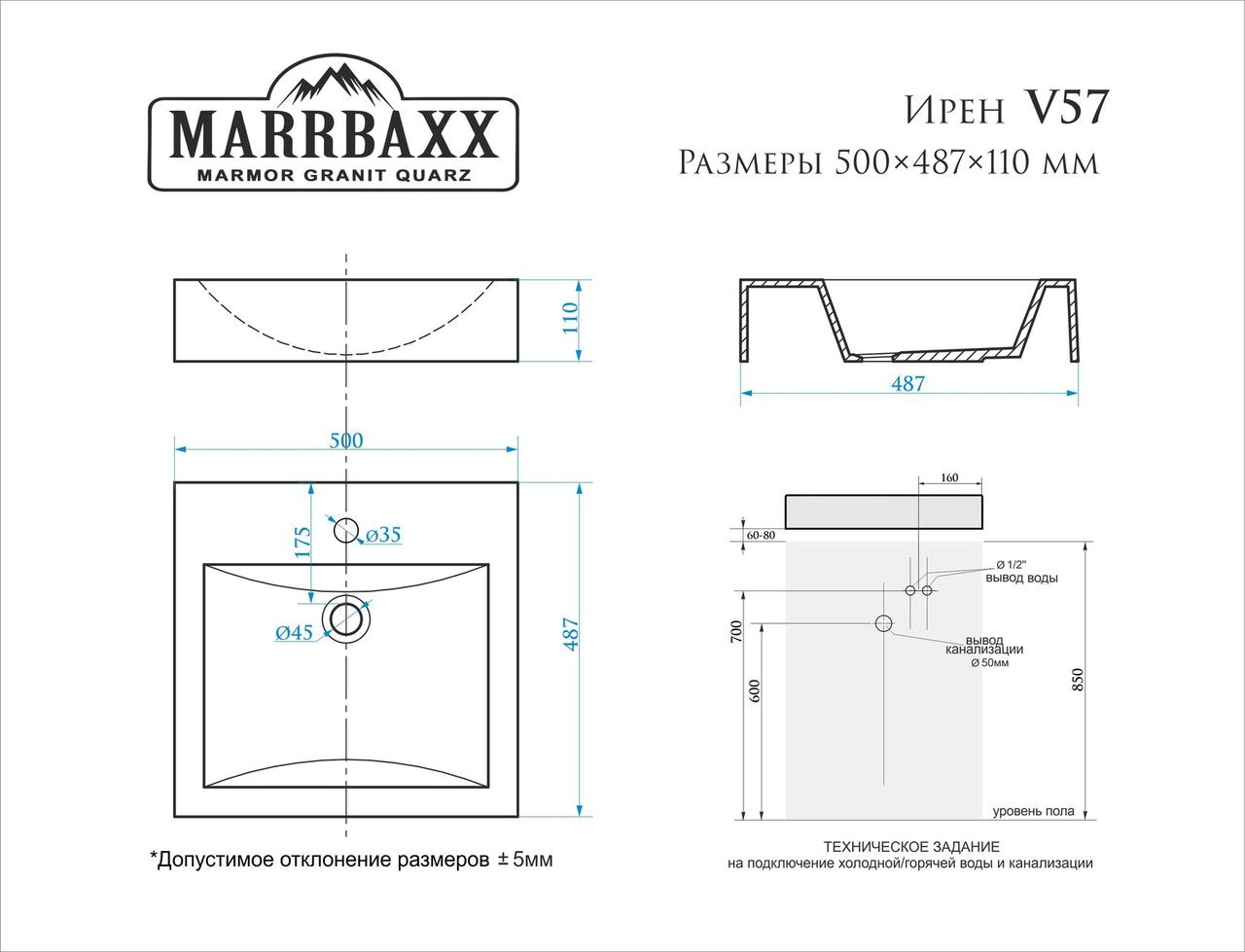 Раковина Ирен V57D1 (сигн.бел.) Granit MARR MARRBAXX - фото 3 - id-p109666361