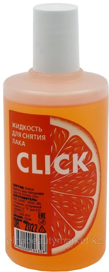 Click Апельсин средство для снятия лака 100 мл