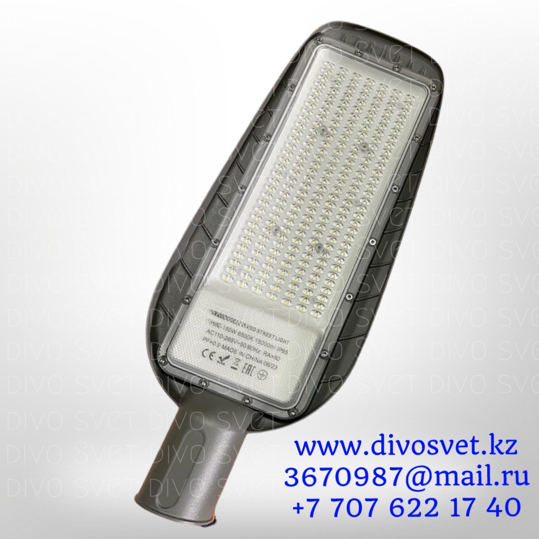 LED светильник "Street Light" 150W 18000Lm, консольные фонари на столб. Светодиодные светильники 150W. - фото 2 - id-p112146262