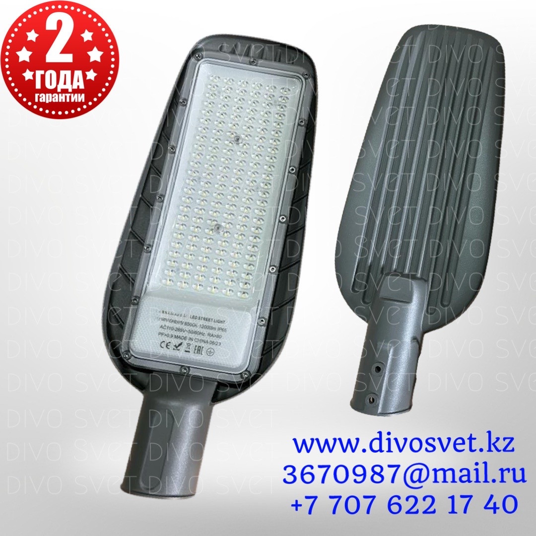 Светодиодный светильник "Street Light" 100W 12000Lm, уличные led светильники. Светодиодный светильник 100 Вт.