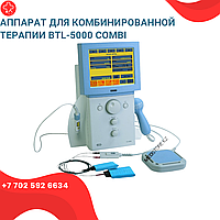 Аппарат для комбинированной терапии BTL-5000 COMBI (модуль электротерапии с модулем модернизации Electrothera