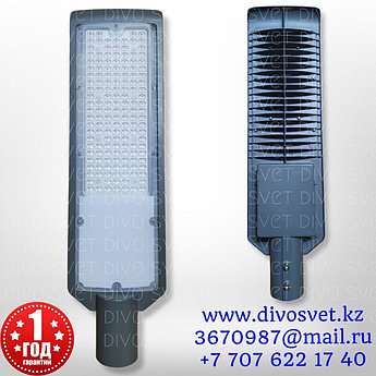 LED светильник "СКУ-01 150W" Standart серии, уличный диодный фонарь. Консольный светодиодный светильник 150Вт