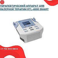 Терапевтический аппарат для лазерной терапии BTL-4000 Smart