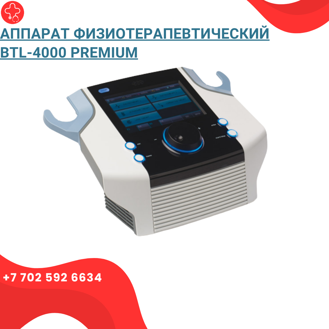 Аппарат физиотерапевтический BTL-4000 Premium (модуль лазерной терапии) - фото 1 - id-p112146618