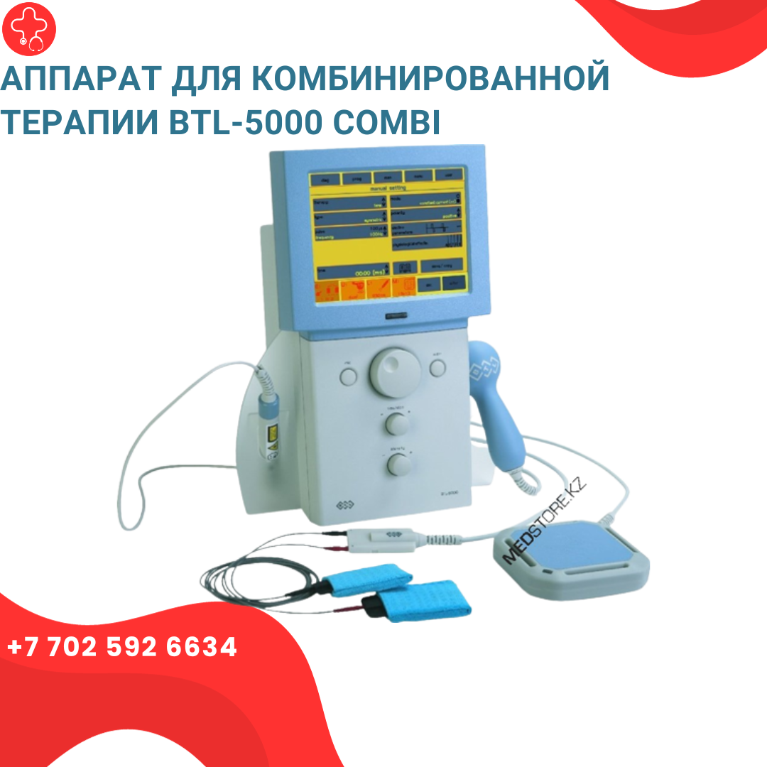 Прибор BTL-5000 Combi для комбинированной физиотерапии (модуль лазерной терапии) - фото 1 - id-p112146626