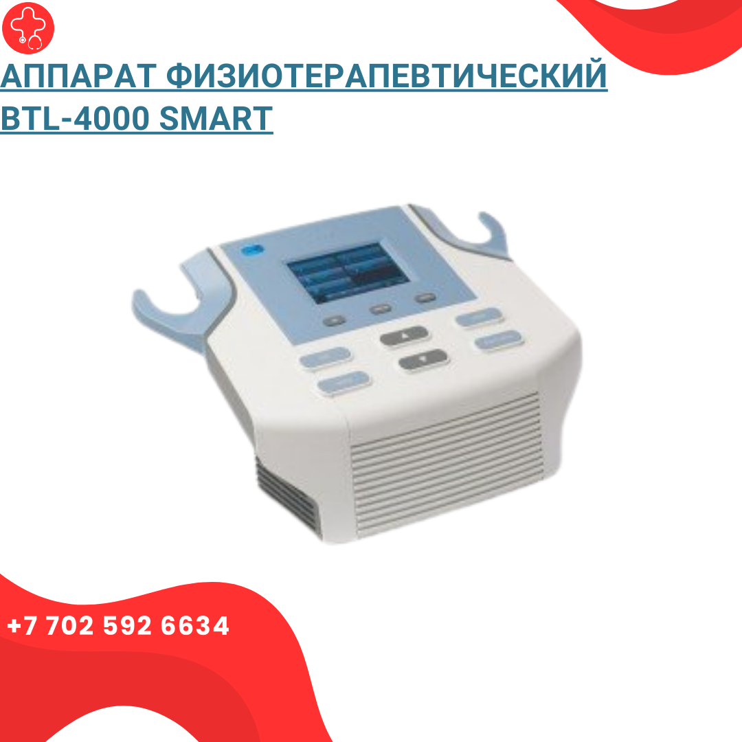 Аппарат физиотерапевтический BTL-4000 Smart (модуль лазерной терапии и модуль магнитотерапии) - фото 1 - id-p112146638