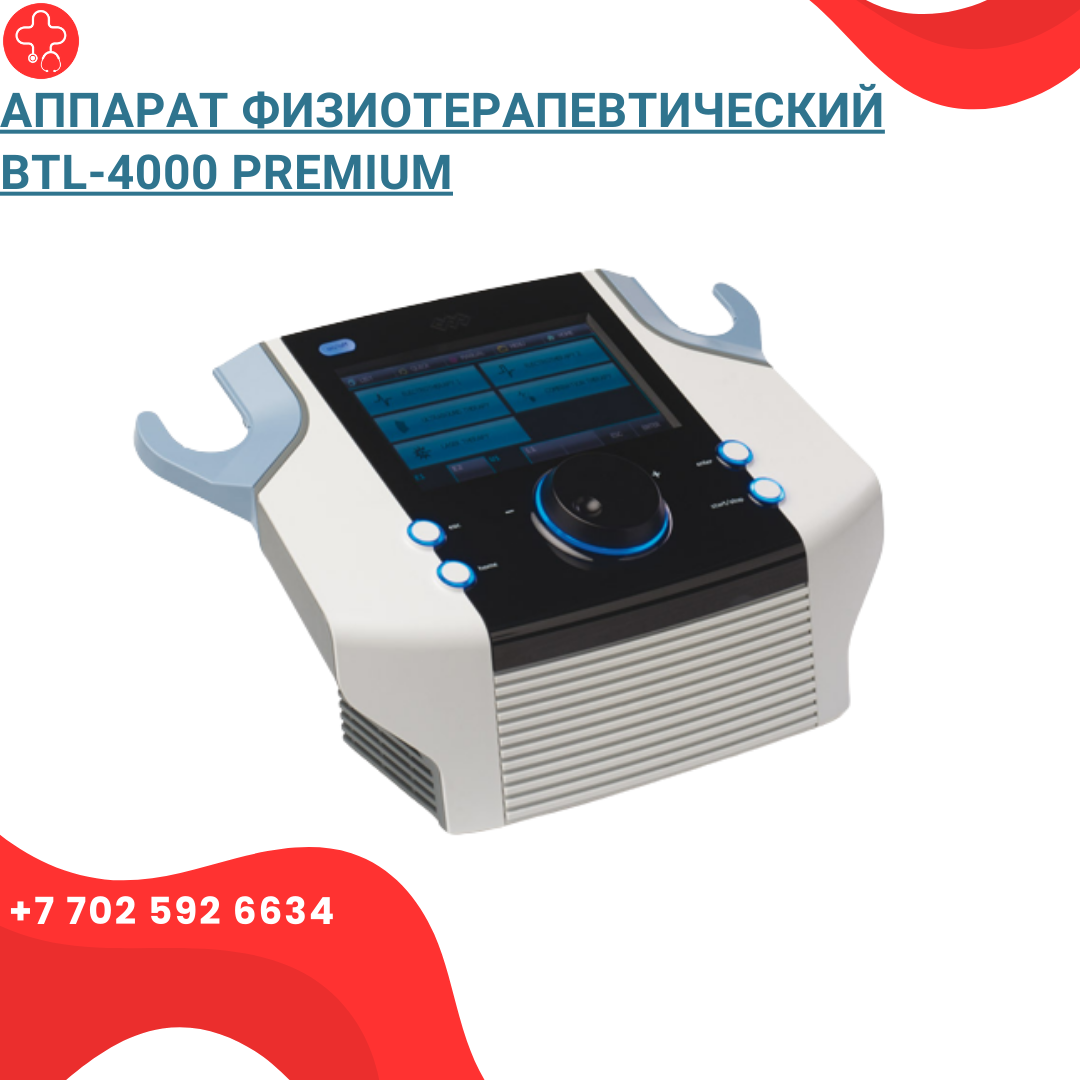 Аппарат физиотерапевтический BTL-4000 Premium (модуль лазерной терапии и модуль магнитотерапии) - фото 1 - id-p112146642