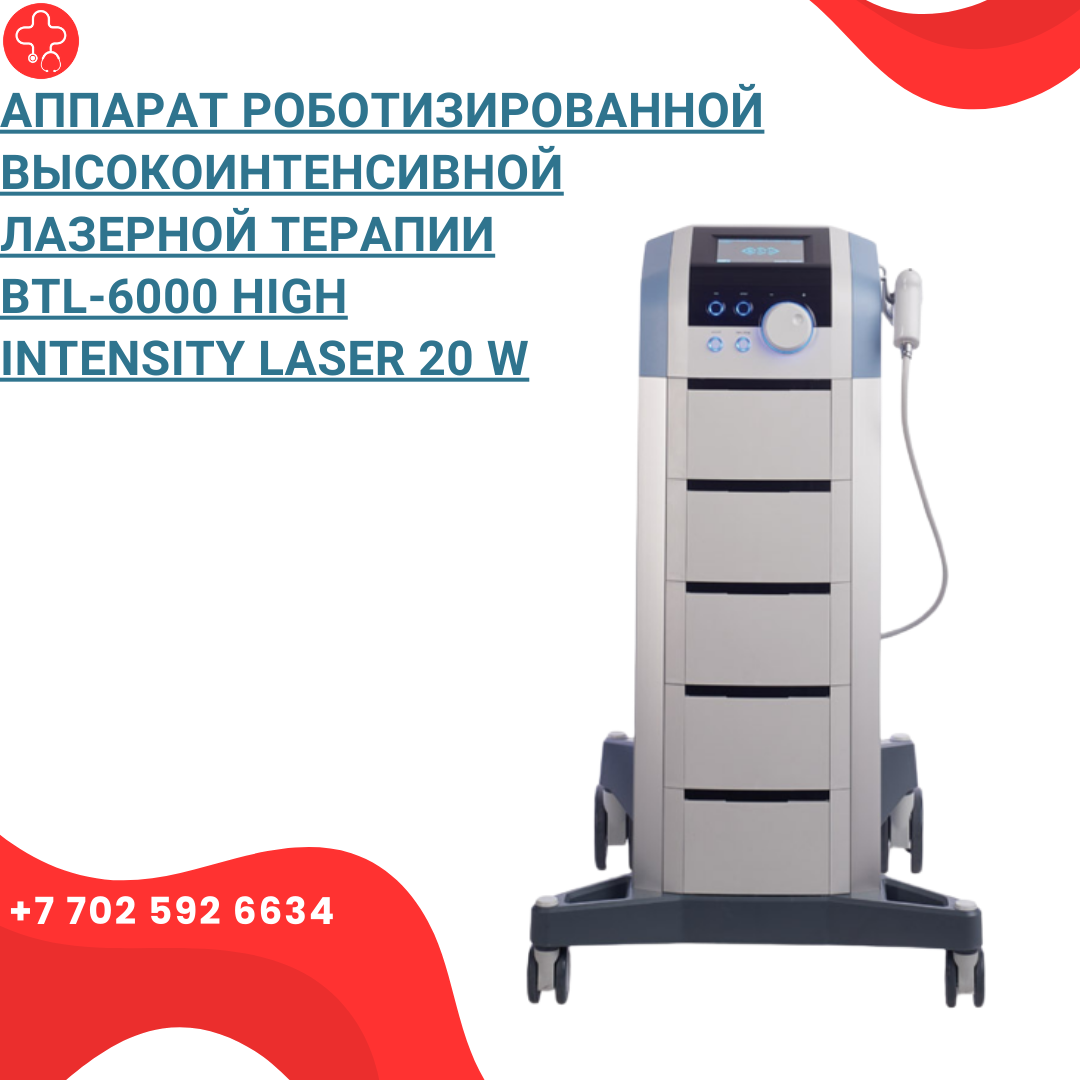 Аппарат роботизированной высокоинтенсивной лазерной терапии BTL-6000 High Intensity Laser 20 W P043.002 - фото 1 - id-p112146706