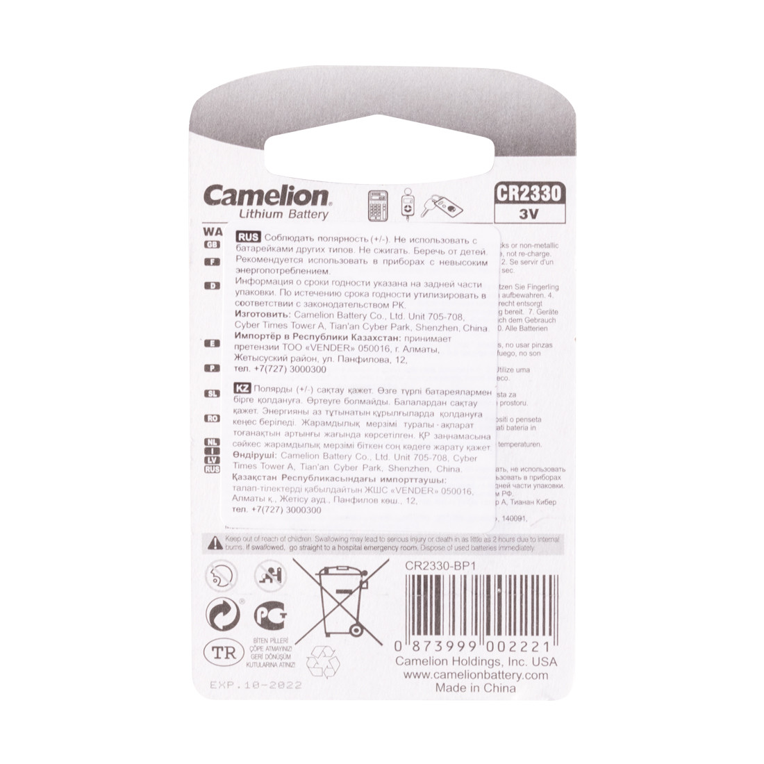 Батарейка, CAMELION, CR2330-BP1 Lithium Battery, CR2330, 3V, 220 mAh, 1 шт. - фото 2 - id-p112147014