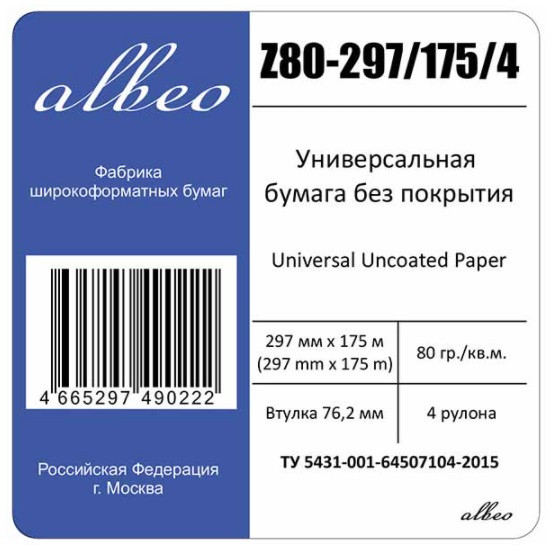 Бумага для плоттеров. Бумага инженерная ALBEO Z80-297/175/4 - фото 3 - id-p112147659