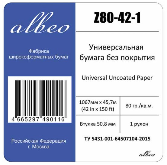 Бумага для плоттеров. Бумага универсальная ALBEO Z80-42-1 - фото 3 - id-p112147662