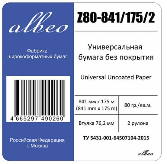 Бумага для плоттеров. Бумага инженерная ALBEO Z80-841/175/2 - фото 3 - id-p112147663