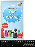 Настольная игра ТАК или ИНАЧЕ. Для всей семьи (компактная версия), фото 3