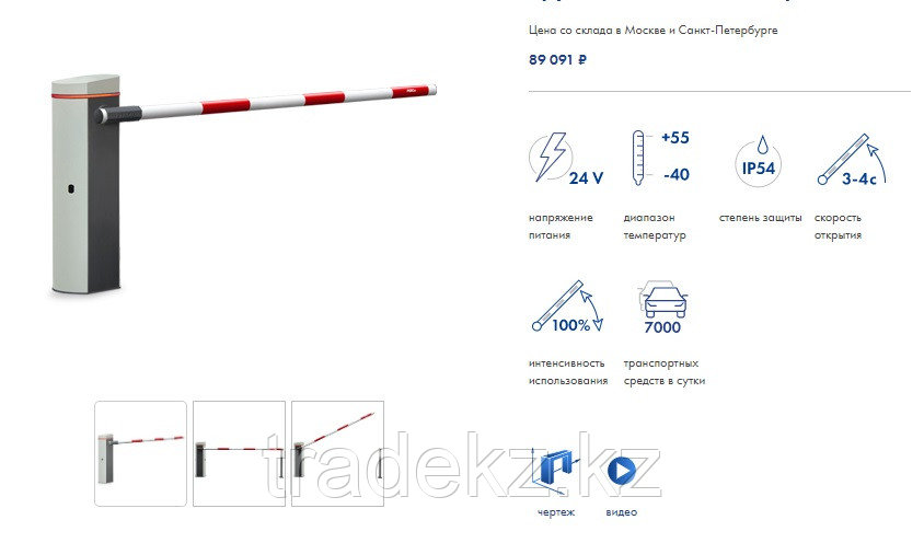 Шлагбаум PERCo GS04 со стрелой круглого сечения 3 м - фото 1 - id-p112154800