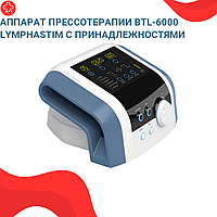 Аппарат прессотерапии BTL-6000 Lymphastim с принадлежностями, BTL-6000 Lymphastim 12 Easy