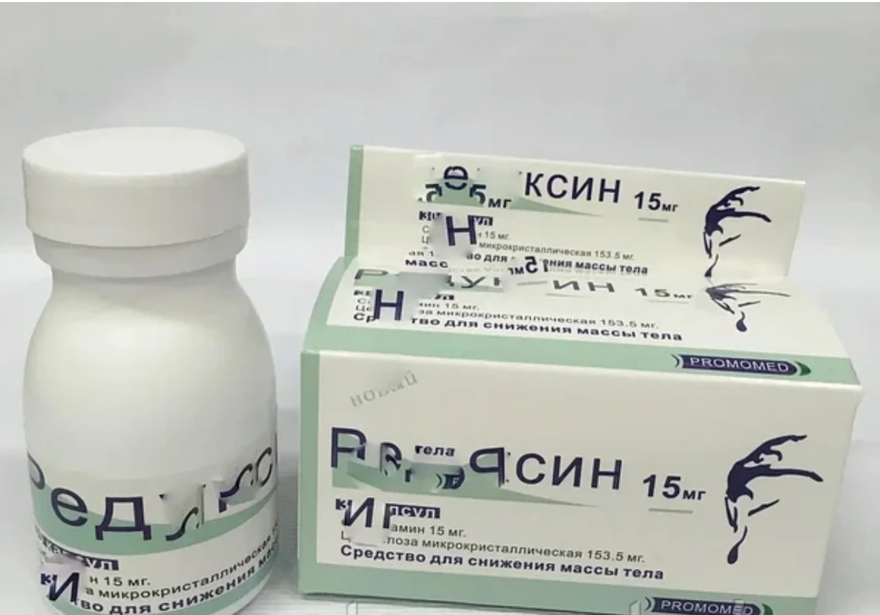 Редддуксин 15мг в банке капсулы для похудения 30 капсул, фото 1
