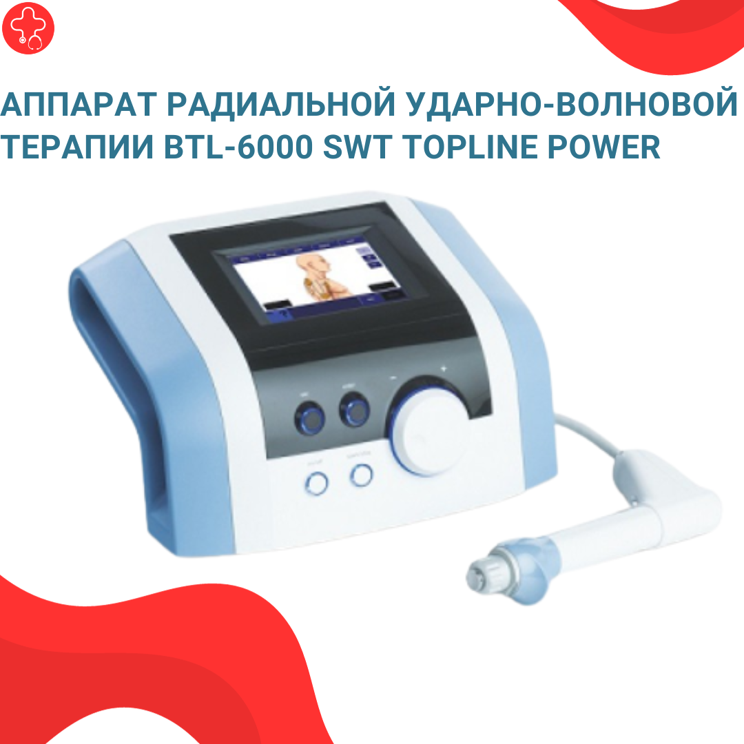 Аппарат радиальной ударно-волновой терапии BTL-6000 SWT Topline Power - фото 1 - id-p112156000